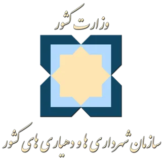 نشان وزارت کشور و سازمان شهرداری‌ها و دهیاری‌های کشور