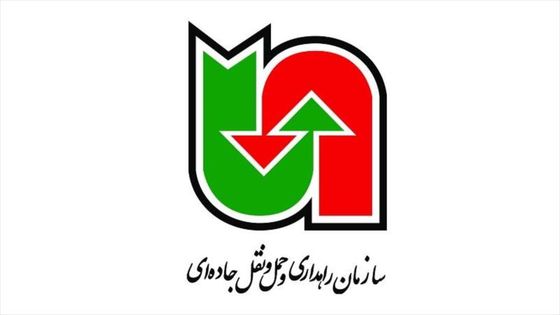 نشان سازمان راهداری و حمل‌ونقل جاده‌ای